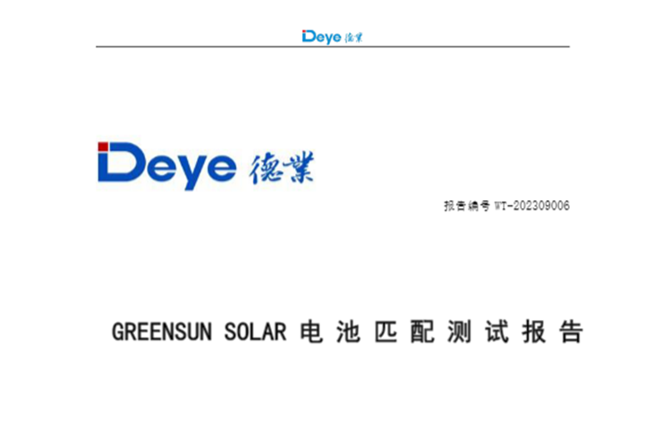 La batería de litio GREENSUN pasó la prueba de comunicación del inversor híbrido Deye
